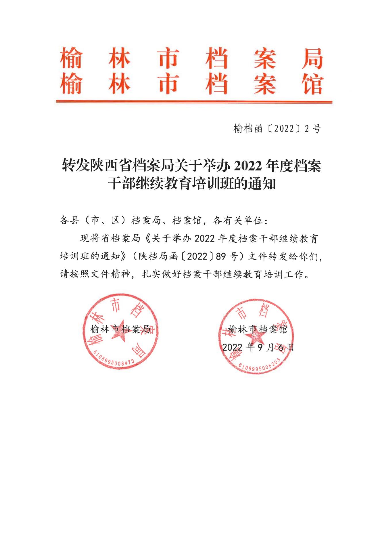 微信圖片_20220906161150.jpg