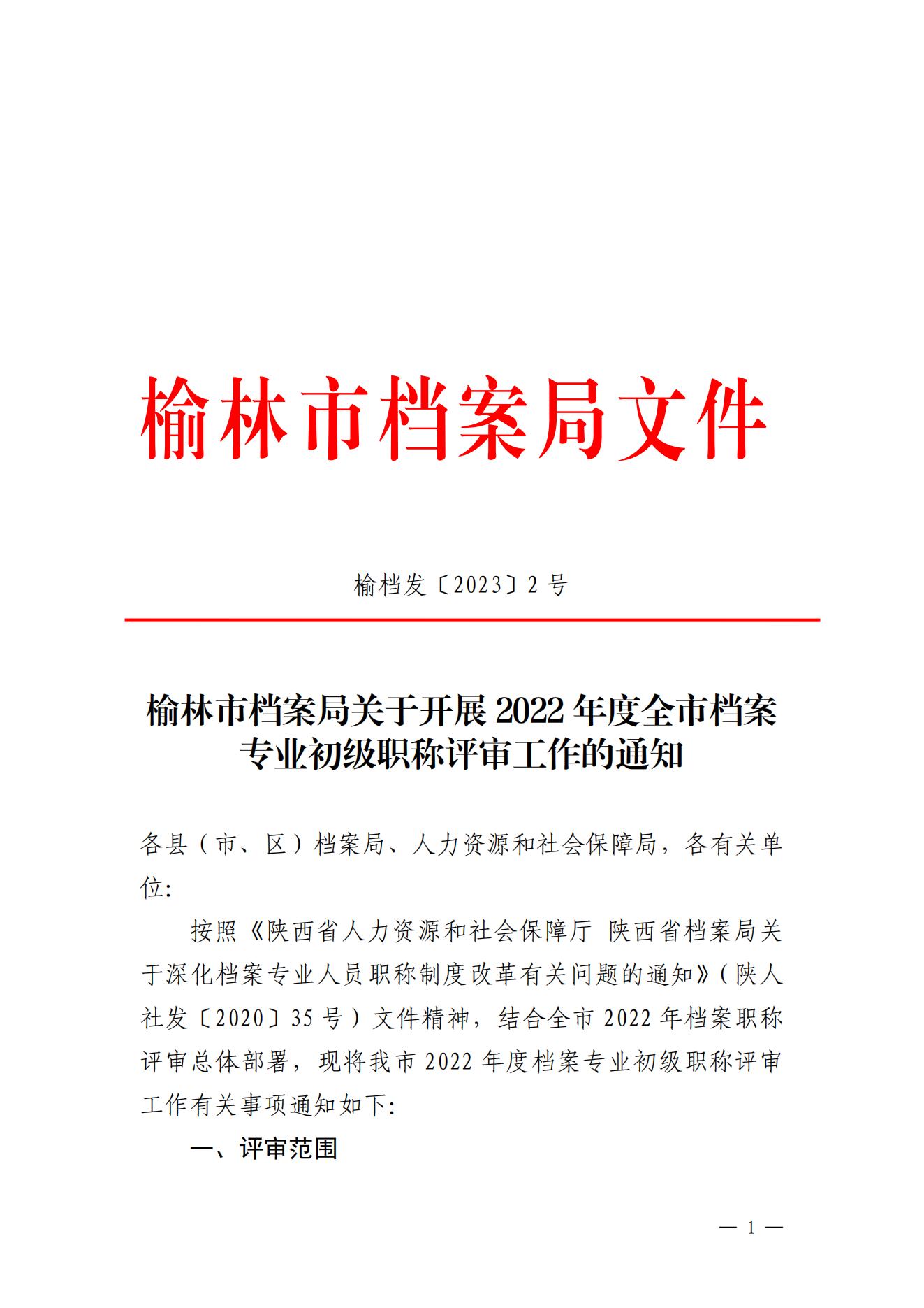 初級評審.jpg