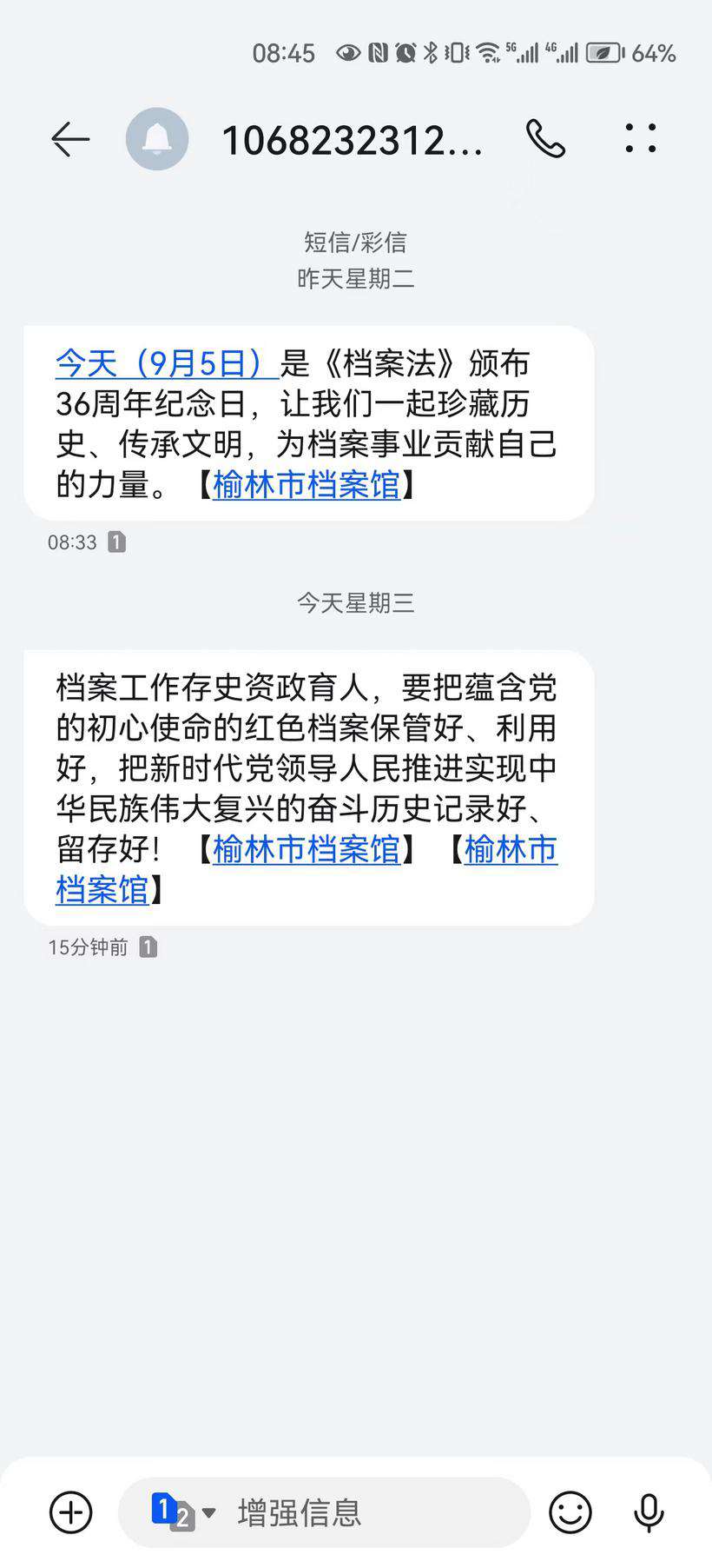 微信圖片_20230906084911.jpg